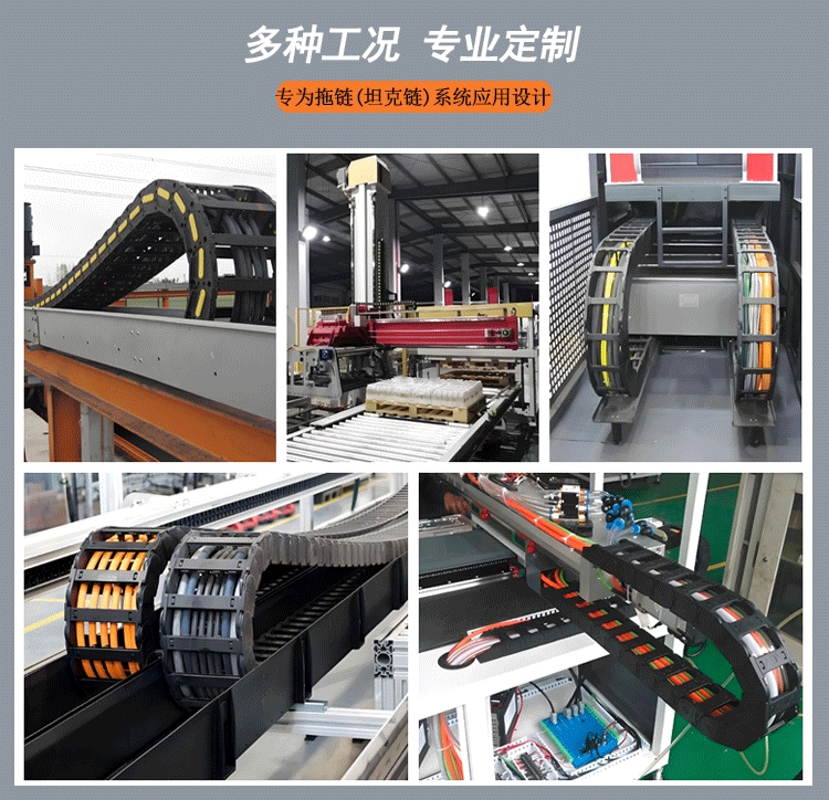 JROFLEX拖链电缆(高柔性耐弯曲专用)应用场景展示 JROFLEX拖链电缆(高柔性耐弯曲专用)应用场景展示