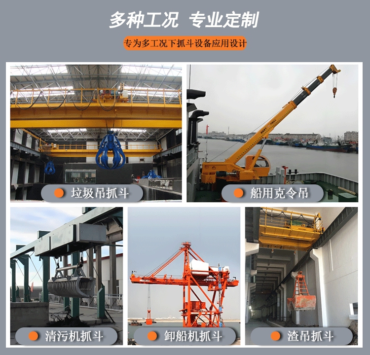 嘉柔JROFLEX系列抓斗电缆应用场景展示 嘉柔JROFLEX系列抓斗电缆应用场景展示